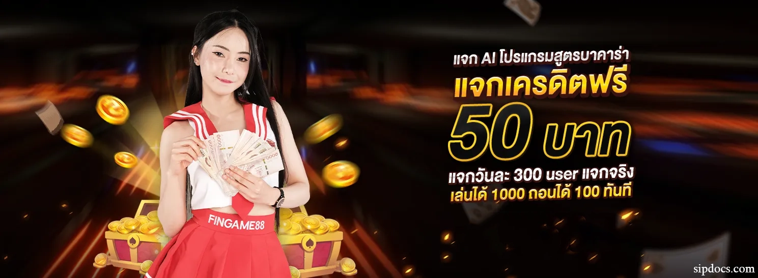 fingame888